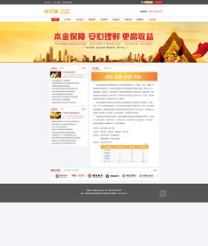 網(wǎng)站設(shè)計(jì) 打造卓越用戶(hù)體驗(yàn)的藝術(shù)與科學(xué)