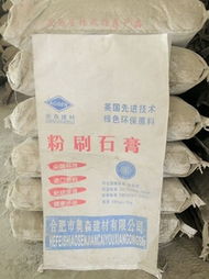 合肥奧森建材 石灰與石膏產(chǎn)品全覽，構(gòu)筑品質(zhì)建筑的堅實基材